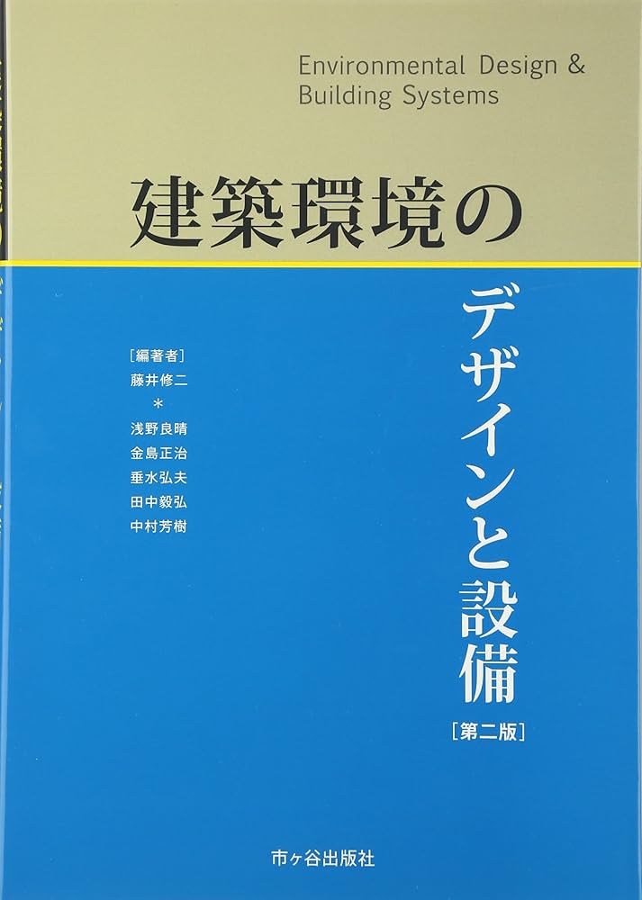 建築　参考書 構造計算グレー本とは